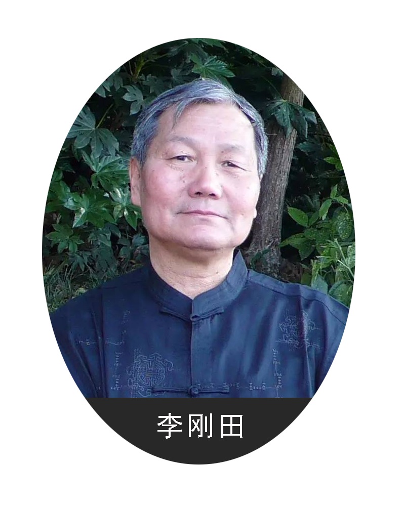 李刚田1.png