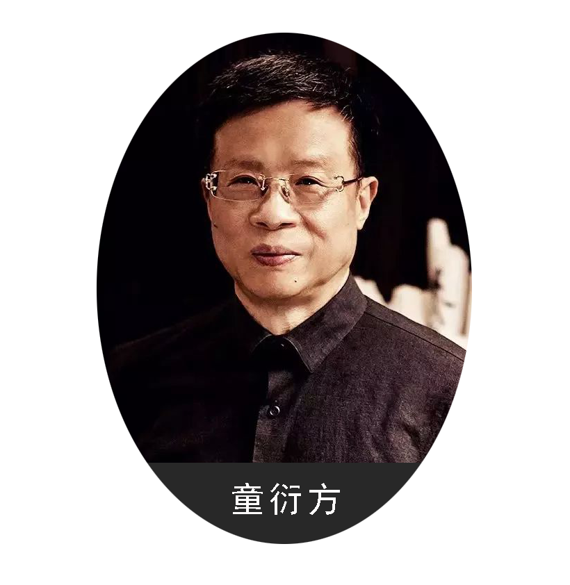童衍方.png