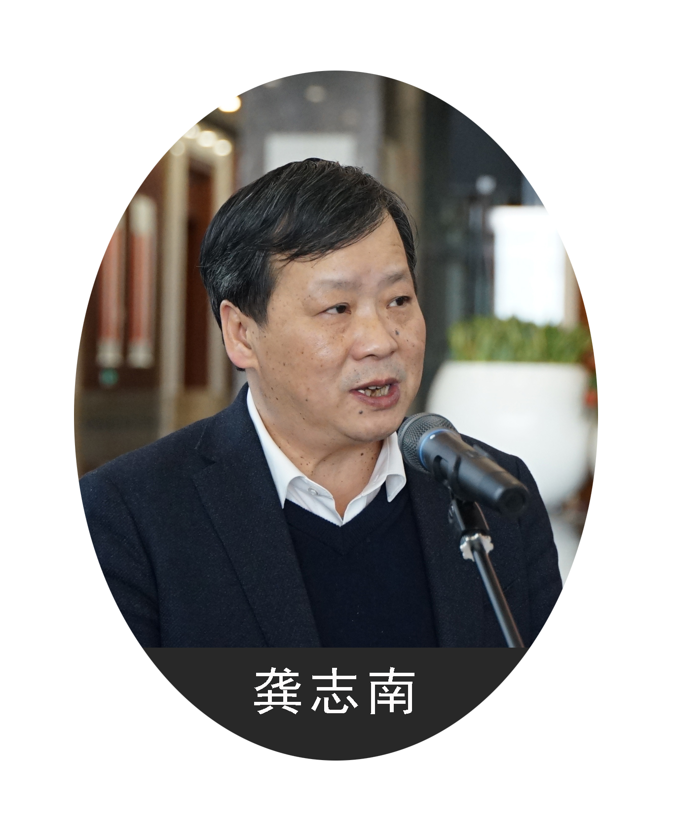 龚志南..png