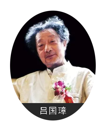 吕国璋.png