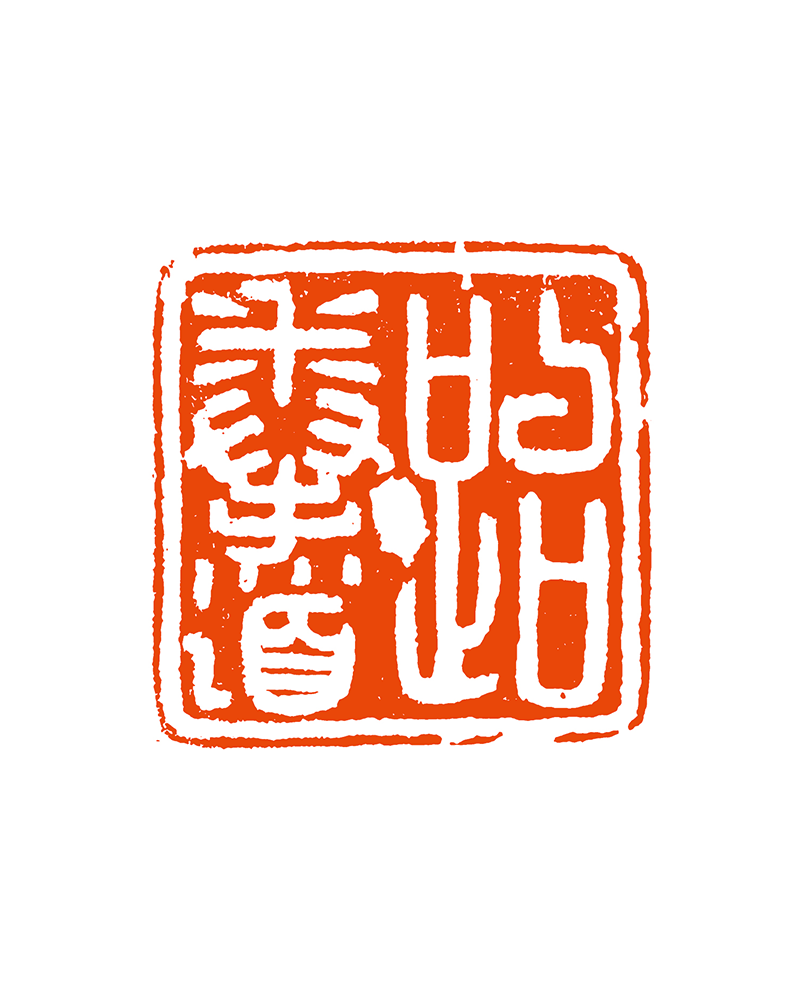 34 郑榆 跆拳道.png