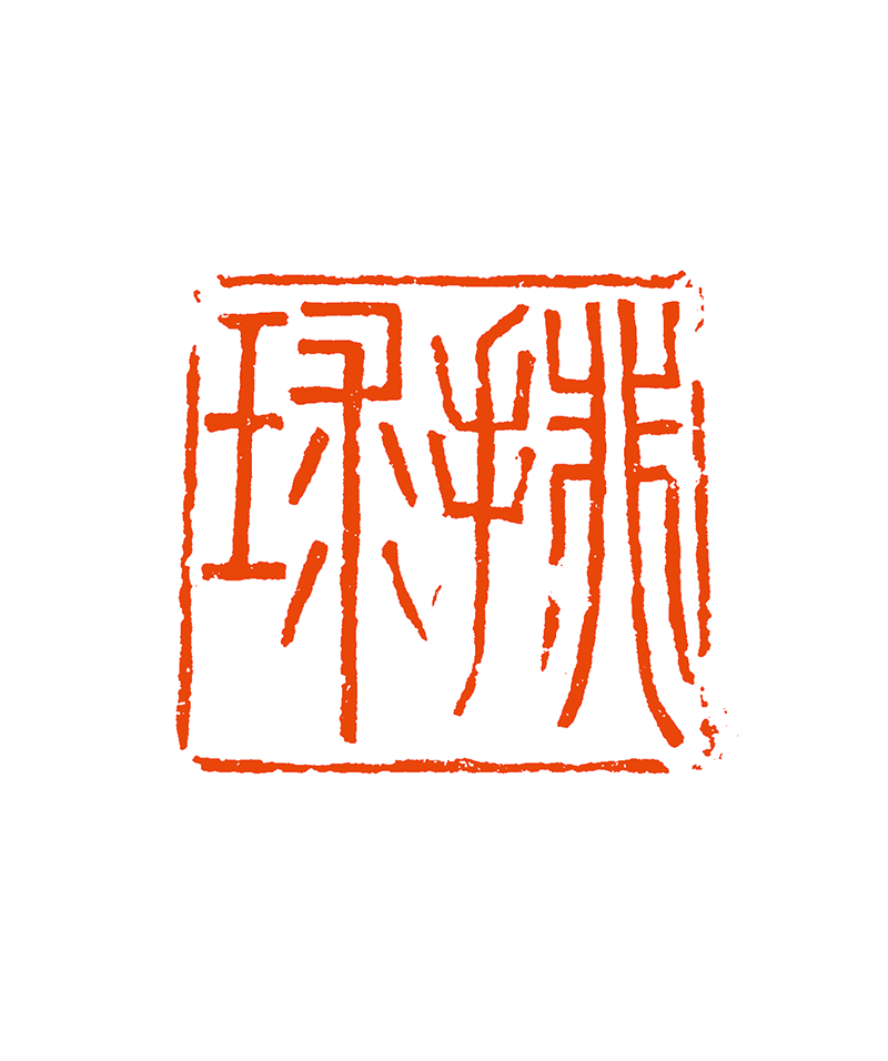 37 李晓丽 排球.png