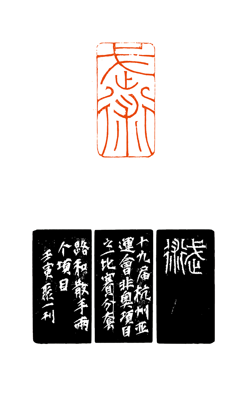 13、武术  甘肃印社  苏晓辉  .png