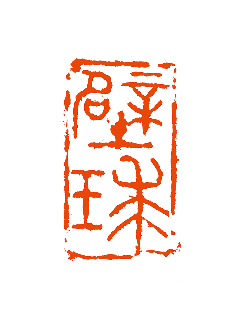3 谢鹏竣 壁球.png
