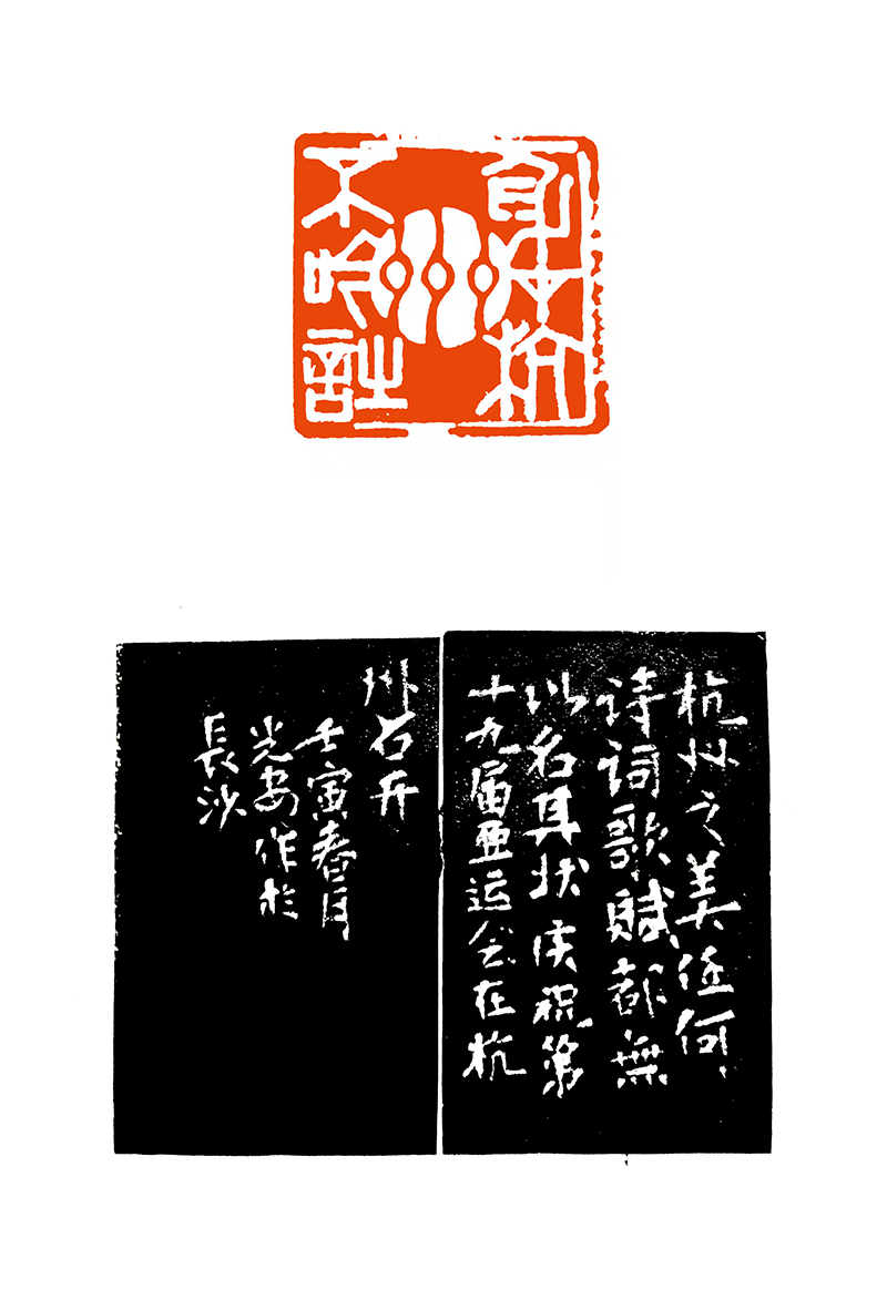 4 欧光安 身在杭州不吟诗.png
