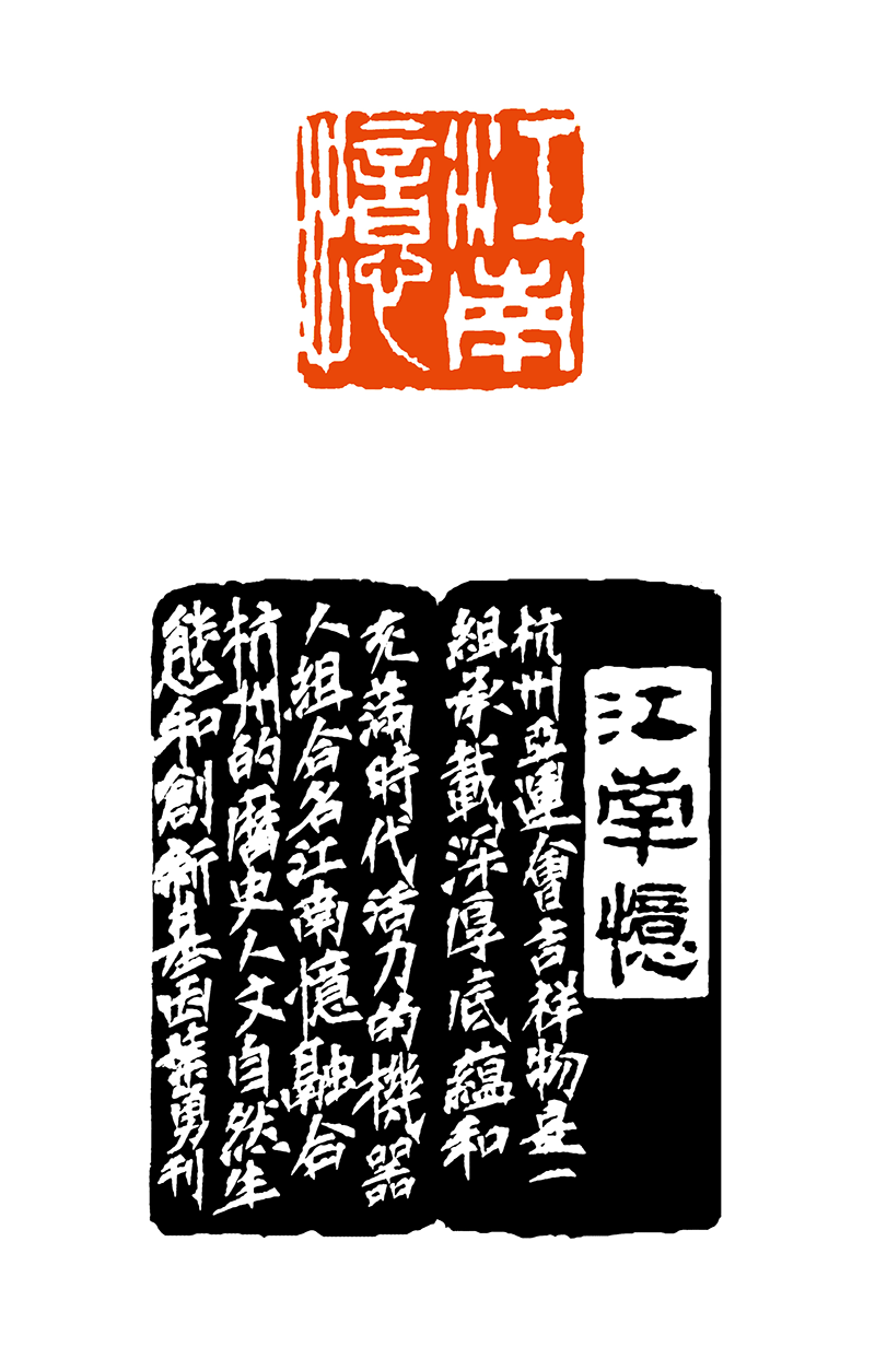 2 汤叶勇 江南忆.png