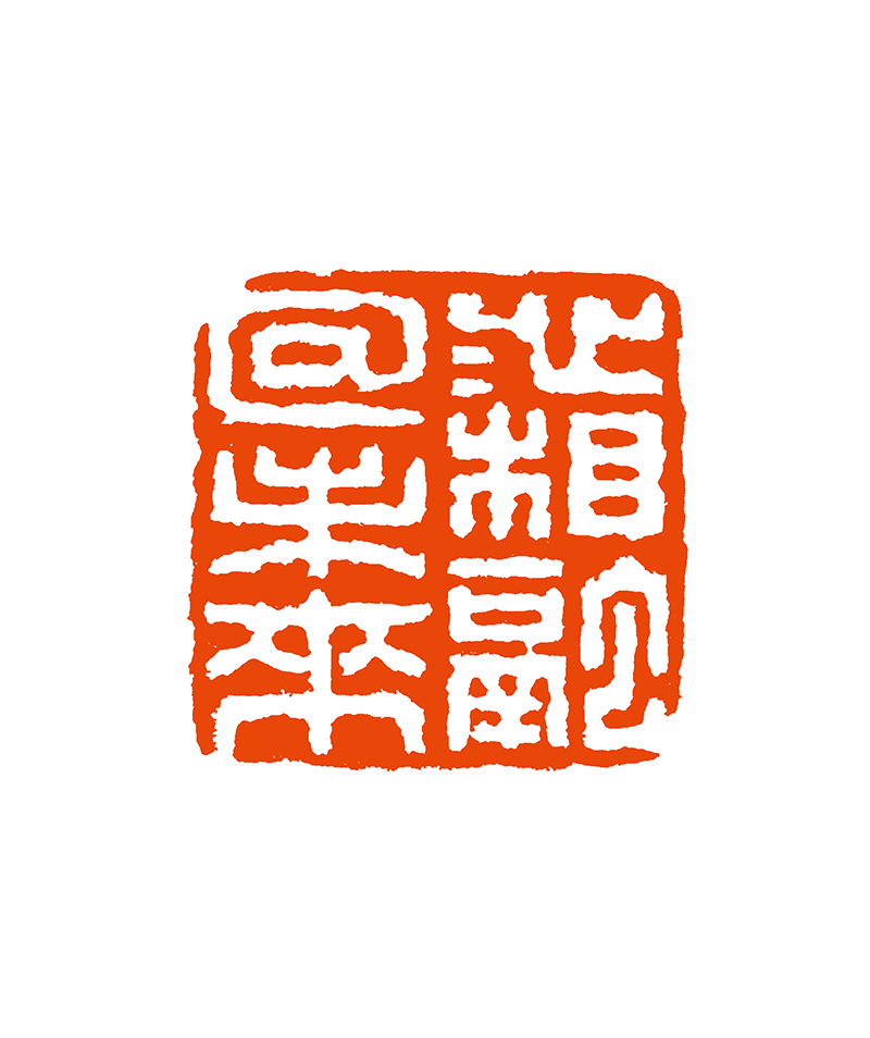 5 朱琴波 心心相融@未来.png