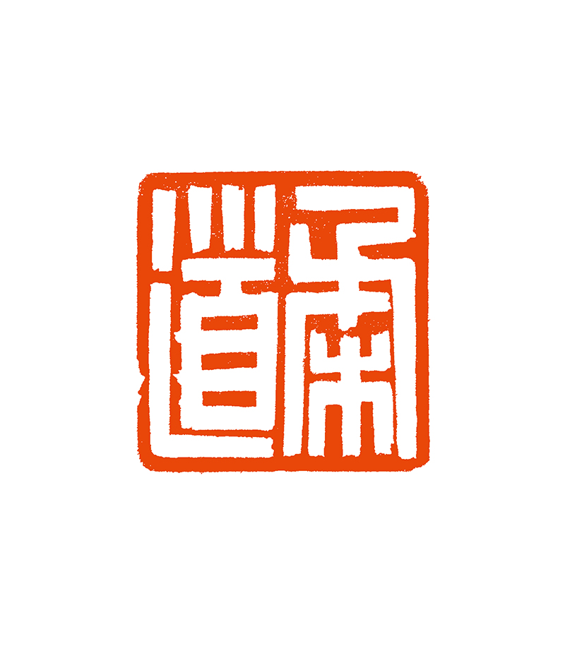 10 季官俊 柔道.png