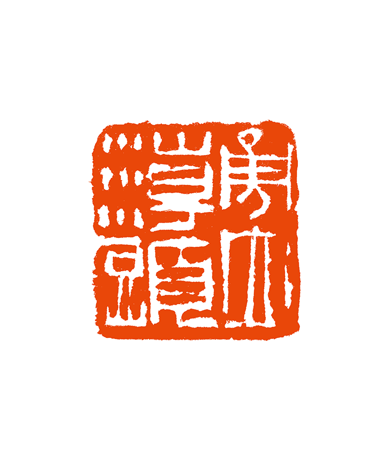 12 陈晓萍 勇立潮头.png