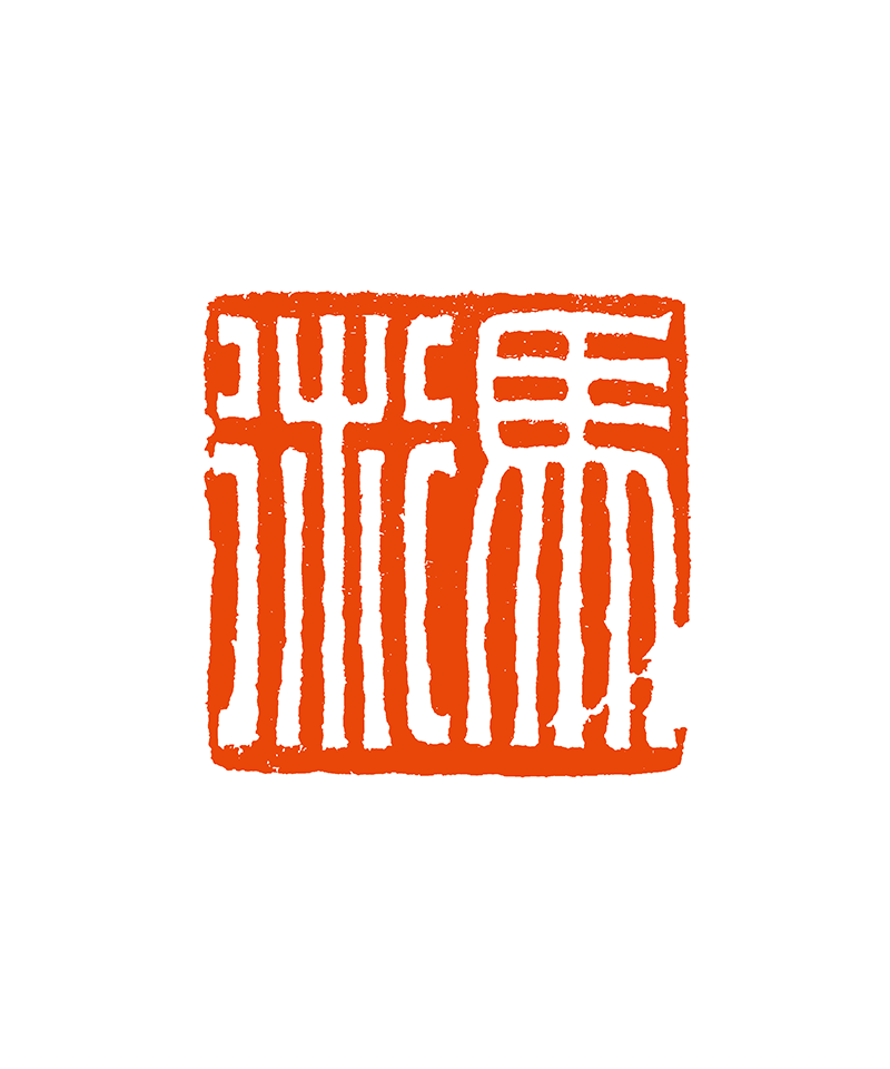 14 吴逢良 马术.png