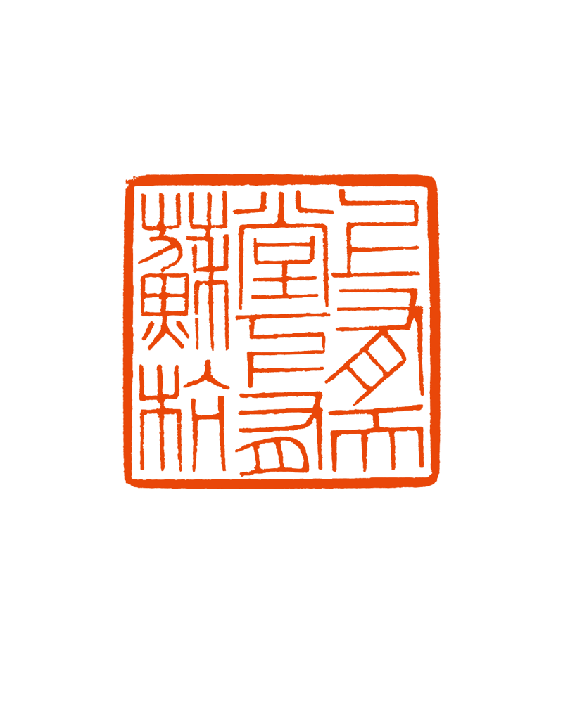 5 季官俊 上有天堂下有苏杭 .png