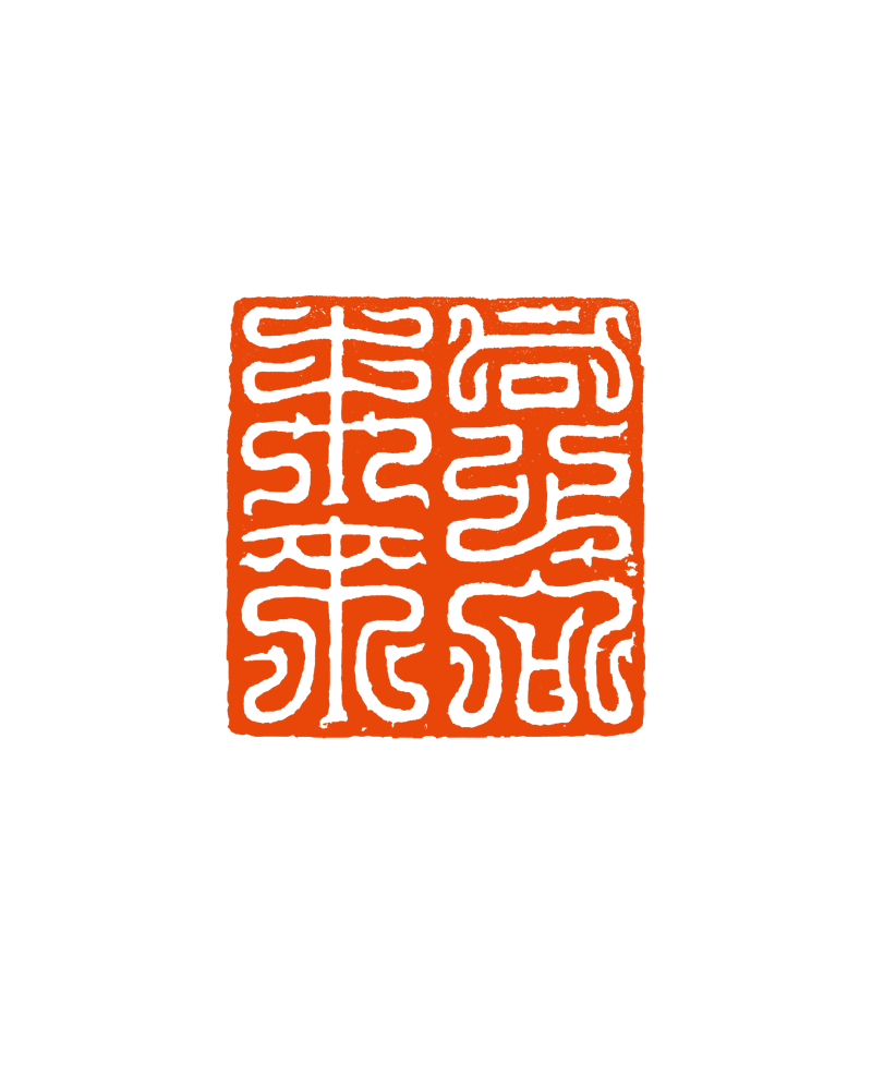 8 林旭锋  同心向未来.png