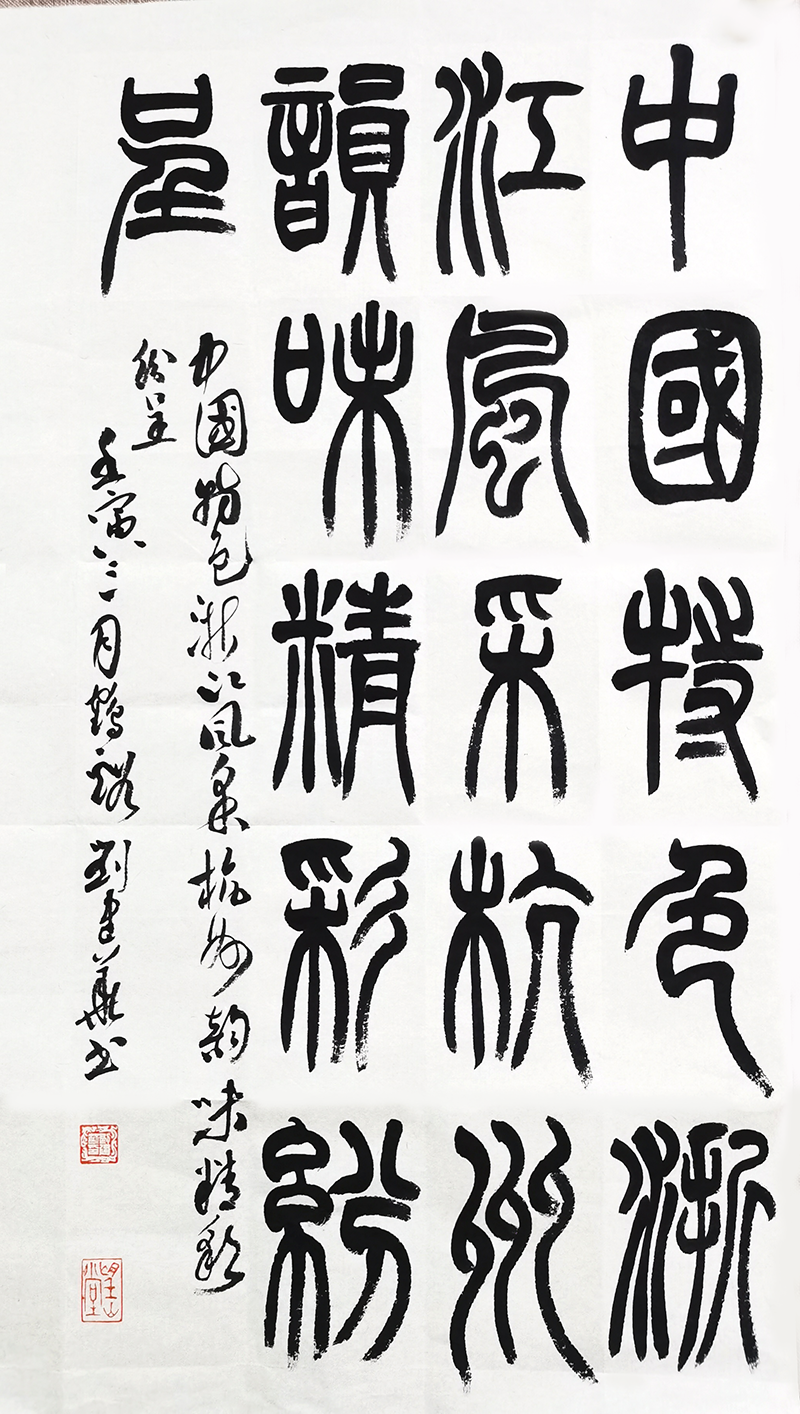 9 刘建华  迎亚运文.png