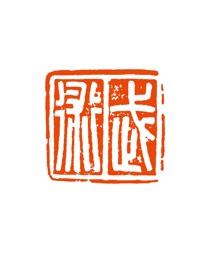 10 罗兴财  武术.png