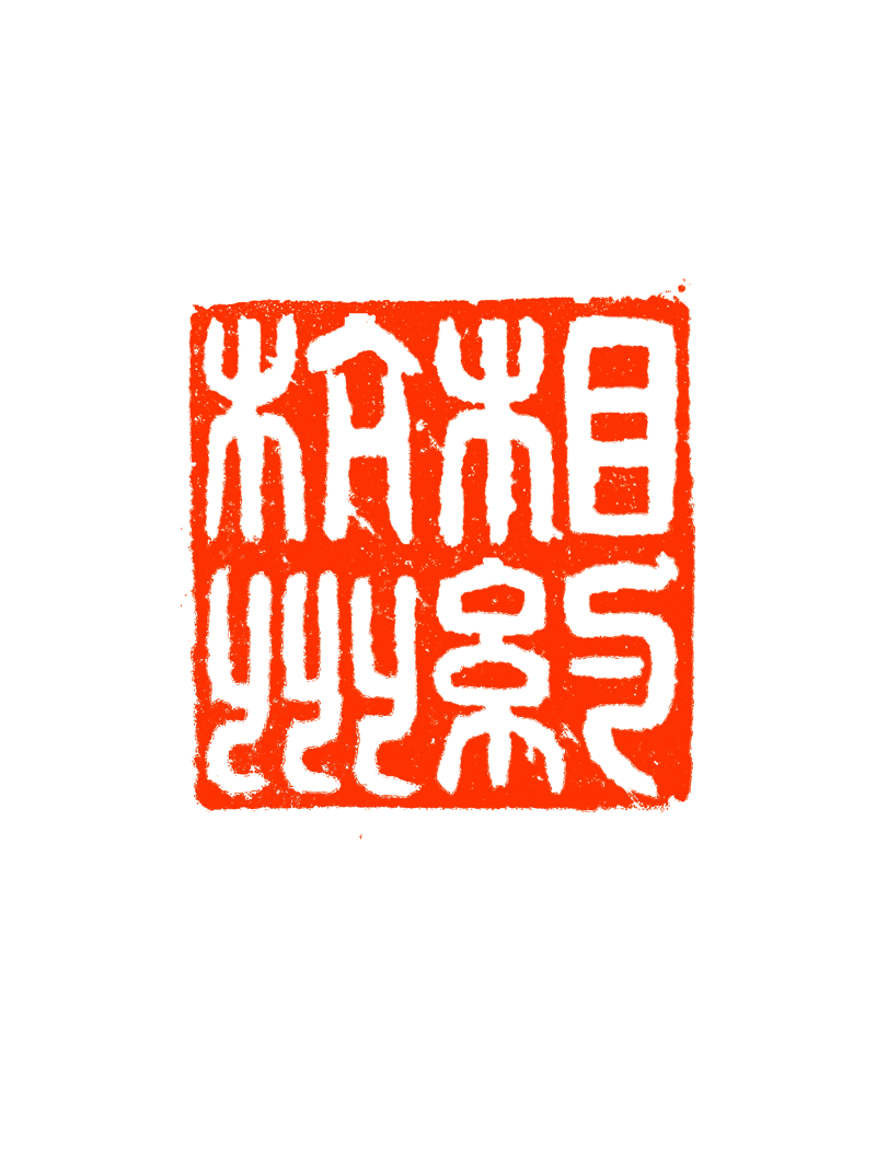 14 吴利军 相约杭州.png