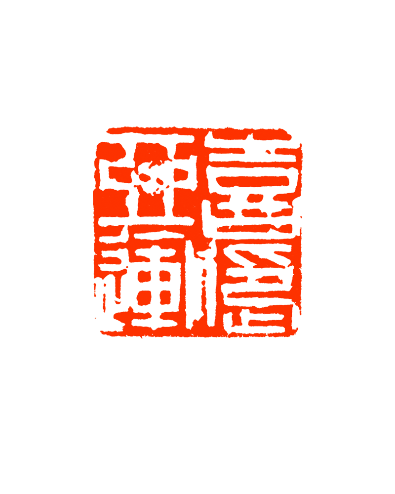 16 叶林孟  喜迎亚运.png