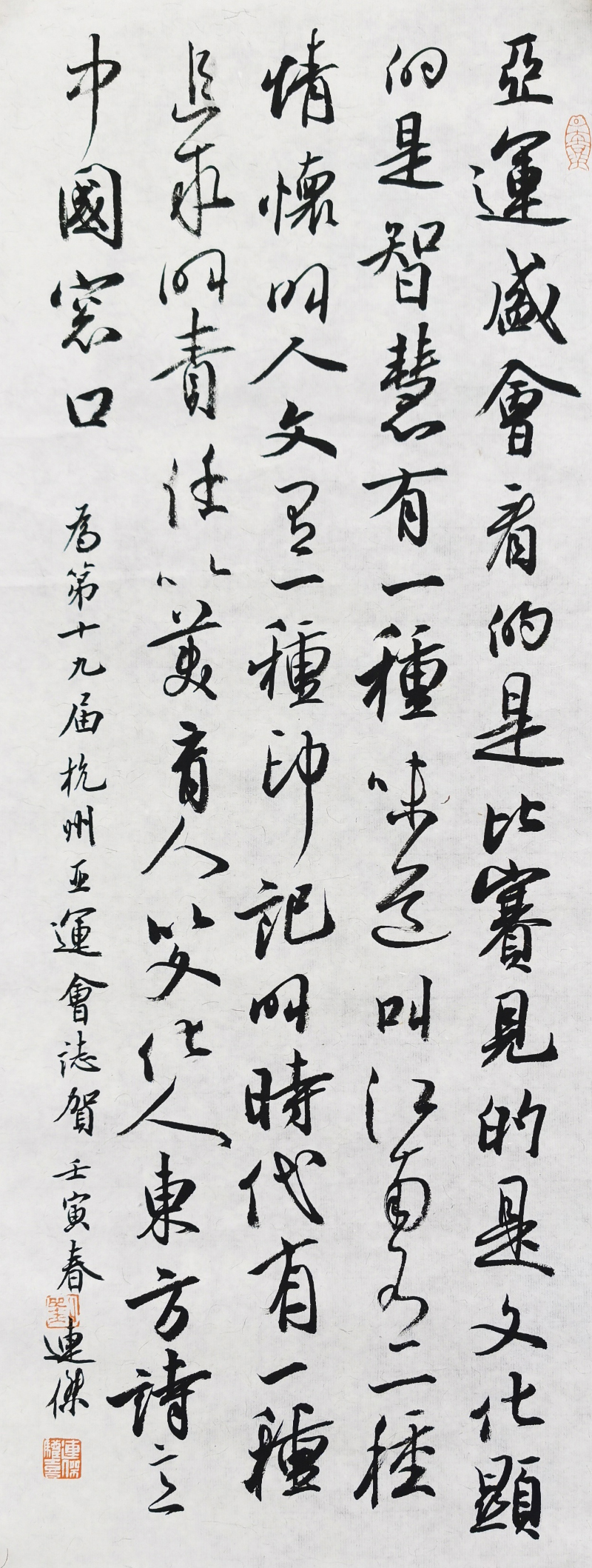 7 刘连杰  贺亚运.jpg
