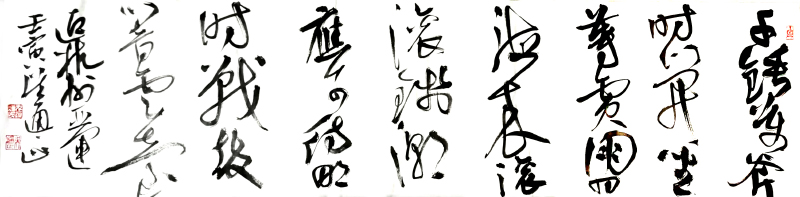 12 吴通正  迎杭州亚运.jpg