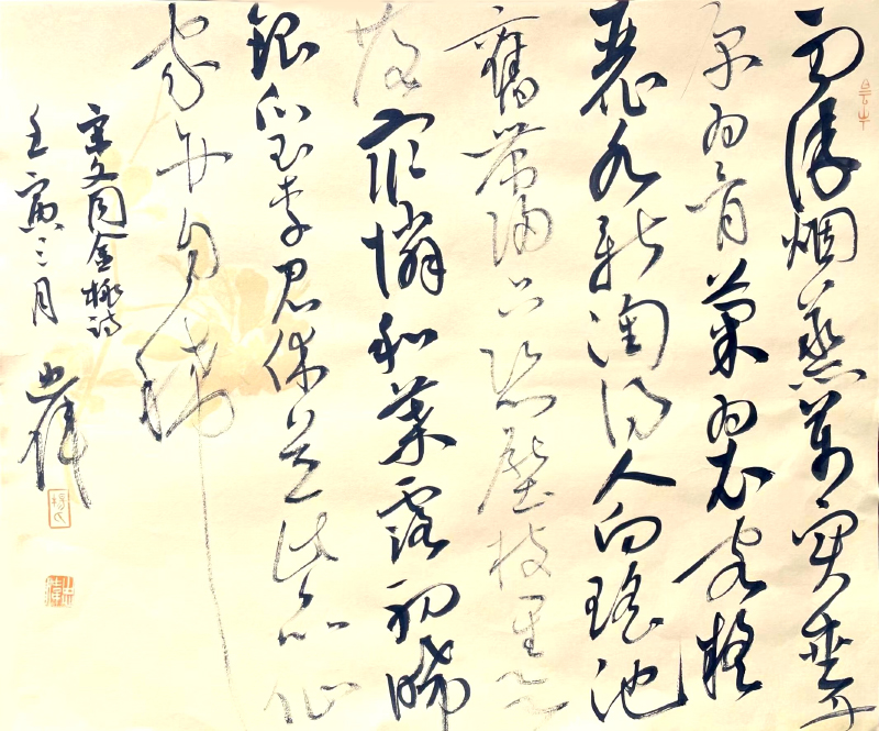 14 杨忠伟 文同《 金桃》诗一首.jpg