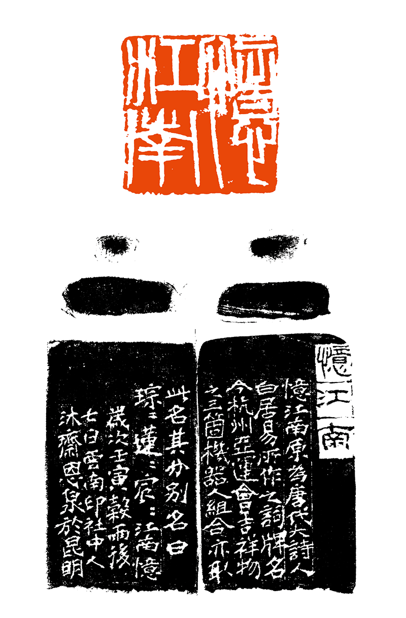 1、杨恩泉 忆江南 .png