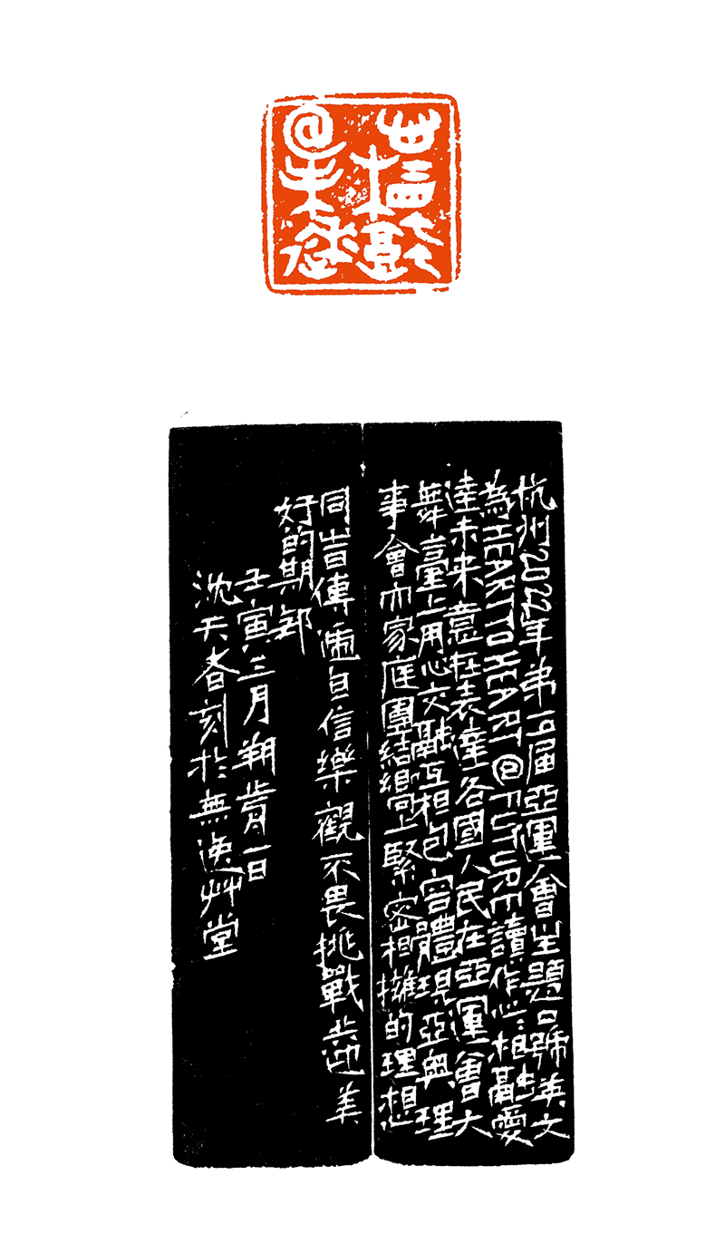5、沈天者 心心相融.png