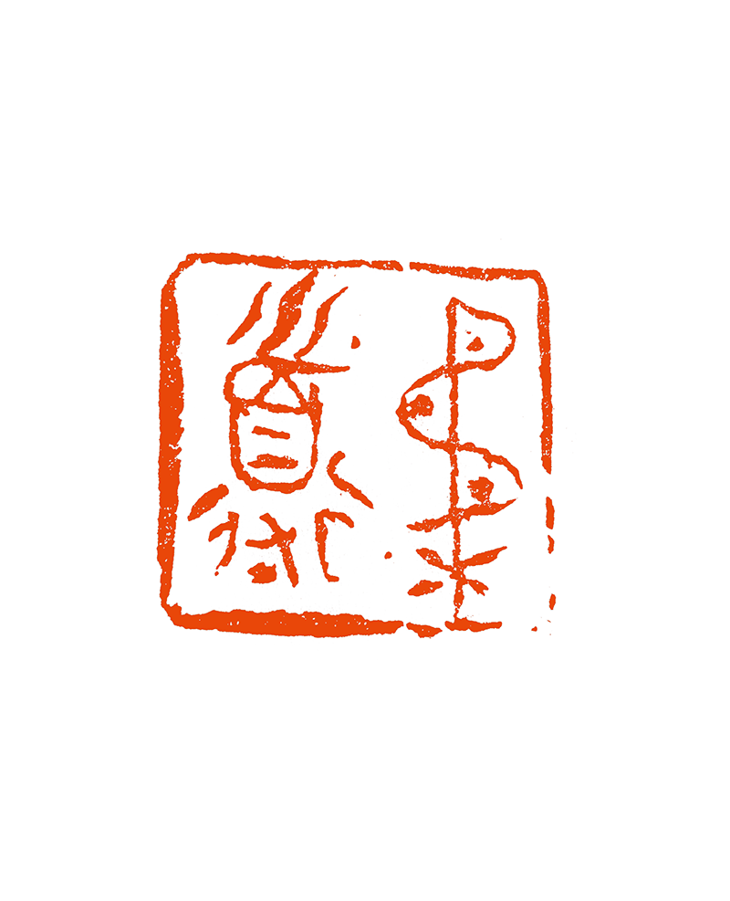 10、王群智 柔道.png