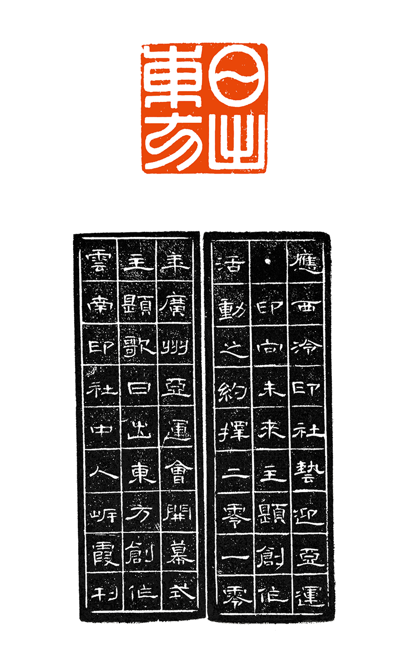 12、李岸霞 日出东方.png