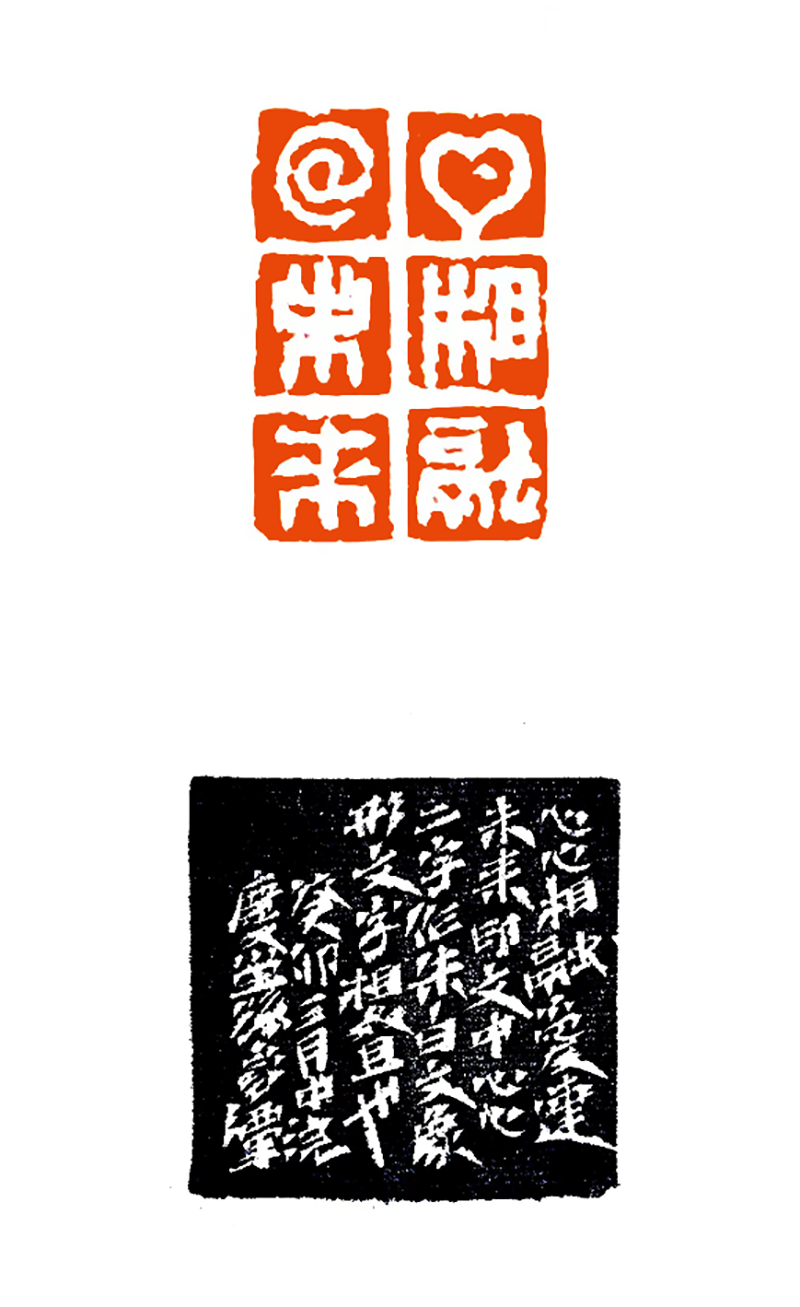 1 孙家潭（心心相融 爱达未来）.png