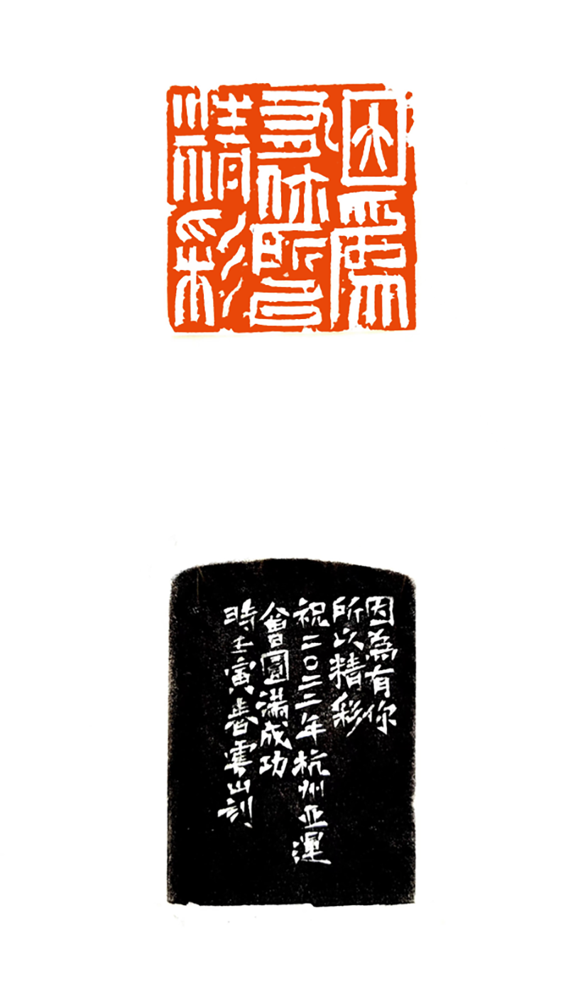 12 王云山（因为有你 所以精彩）.png