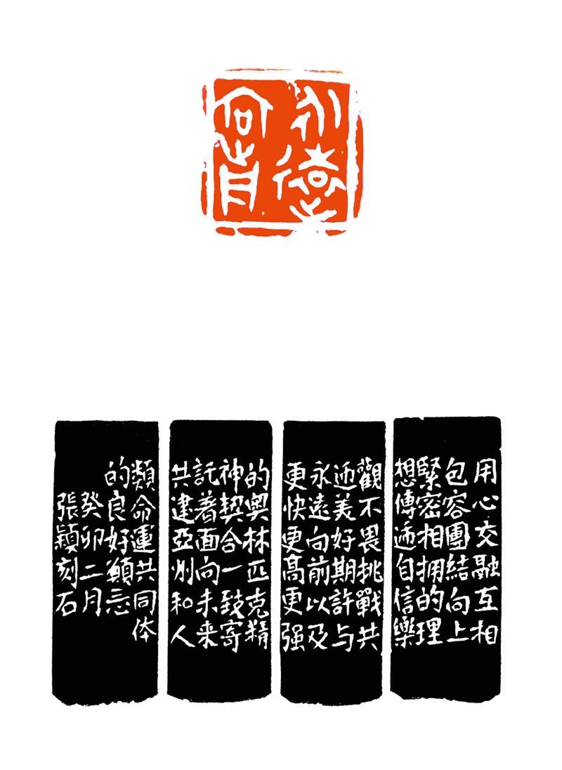 17 张颖（永远向前）.png