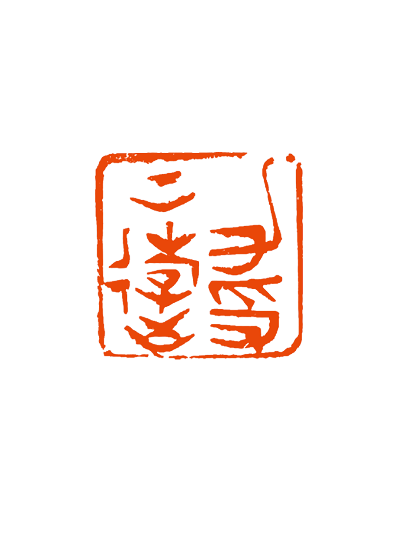 8 刘舒扬（力争上游）.png
