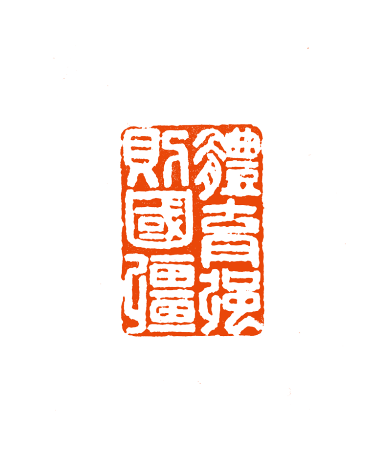 11 田晋华（体育强则国疆）.png