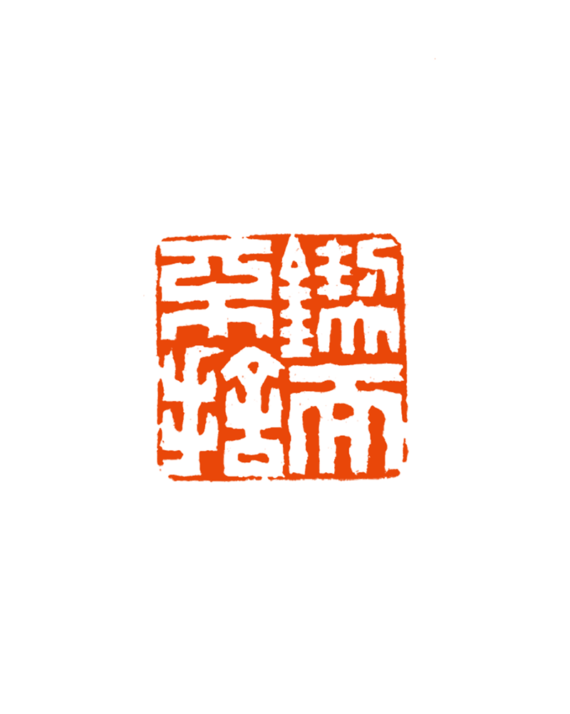 16 张俊英（锲而不舍）.png