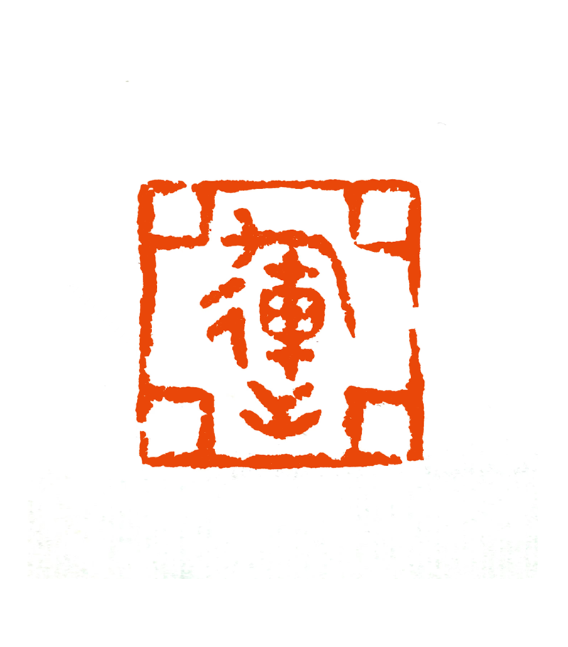 18 赵祥立（亚运）.png