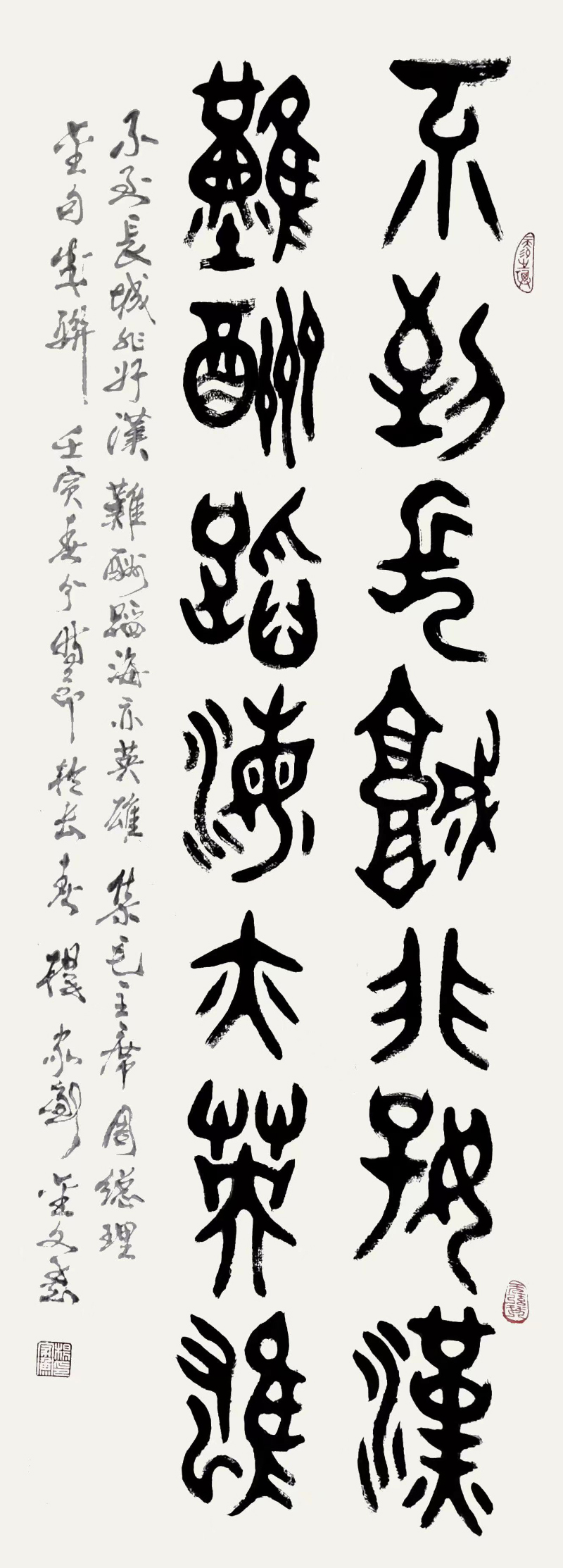 1杨家衡 不到长城非好汉，难酬蹈海亦英雄.jpg