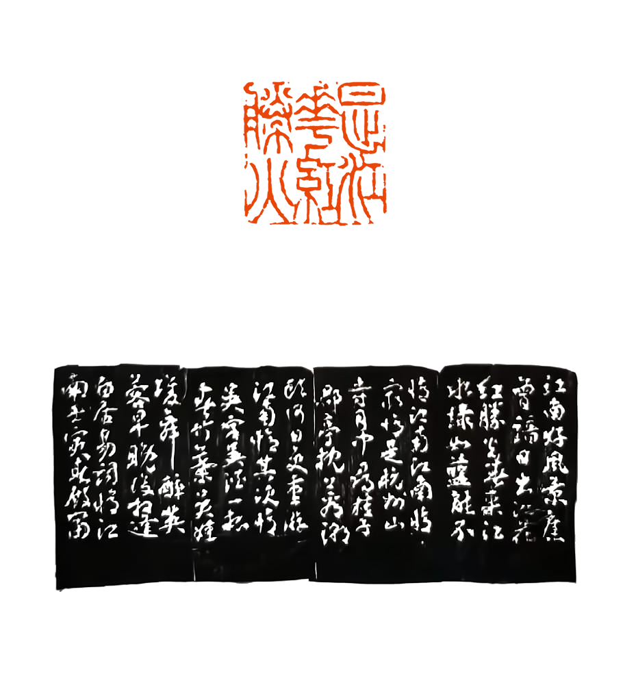 2 李殿富 日出江花红胜火.png