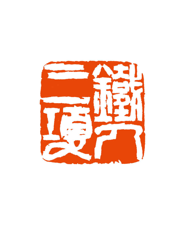 4 赵占君 铁人三项.png
