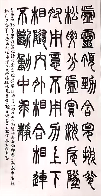 6 王纪宁 书法作品.png