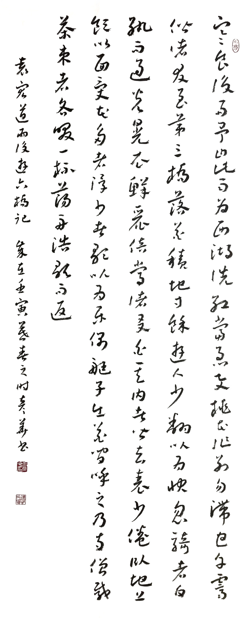 7 张彦华 书法.png