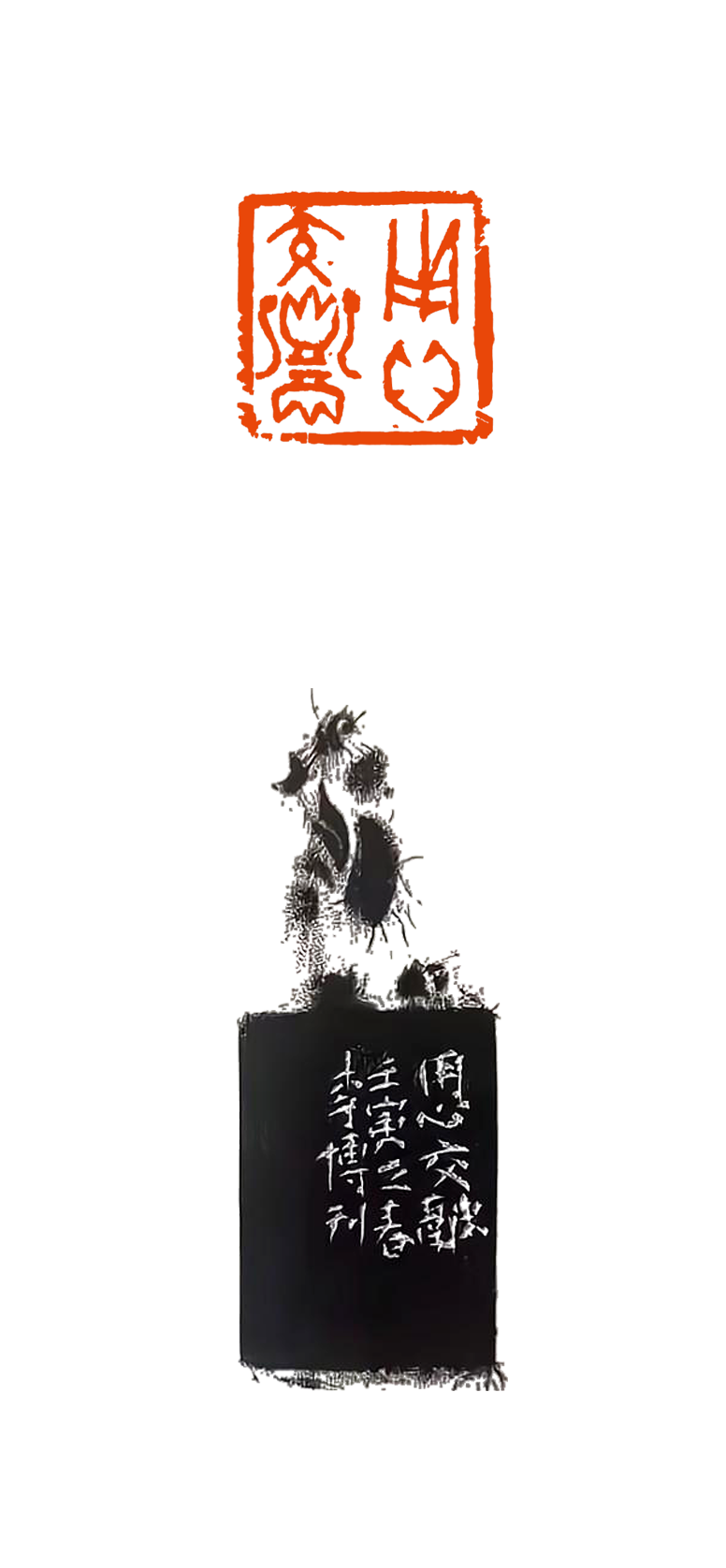 10 李博 用心交融.png