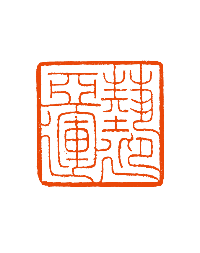 13 杨宝起  艺迎亚运.png