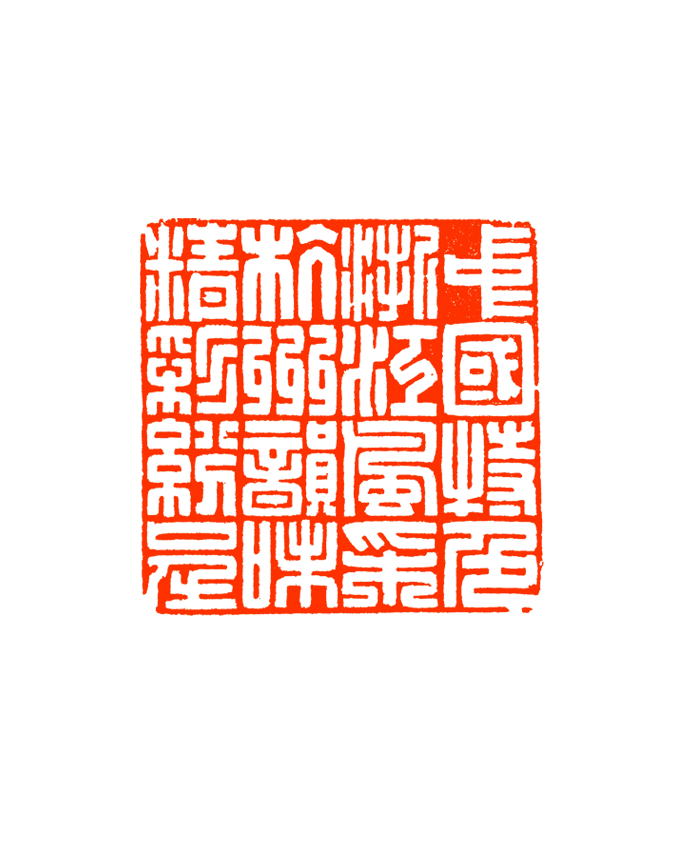 14 吴蕴博  中国特色 浙江风采 杭州韵味 精彩纷呈.png