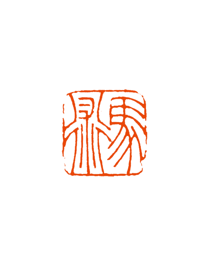 1裘庆卫 马术.png