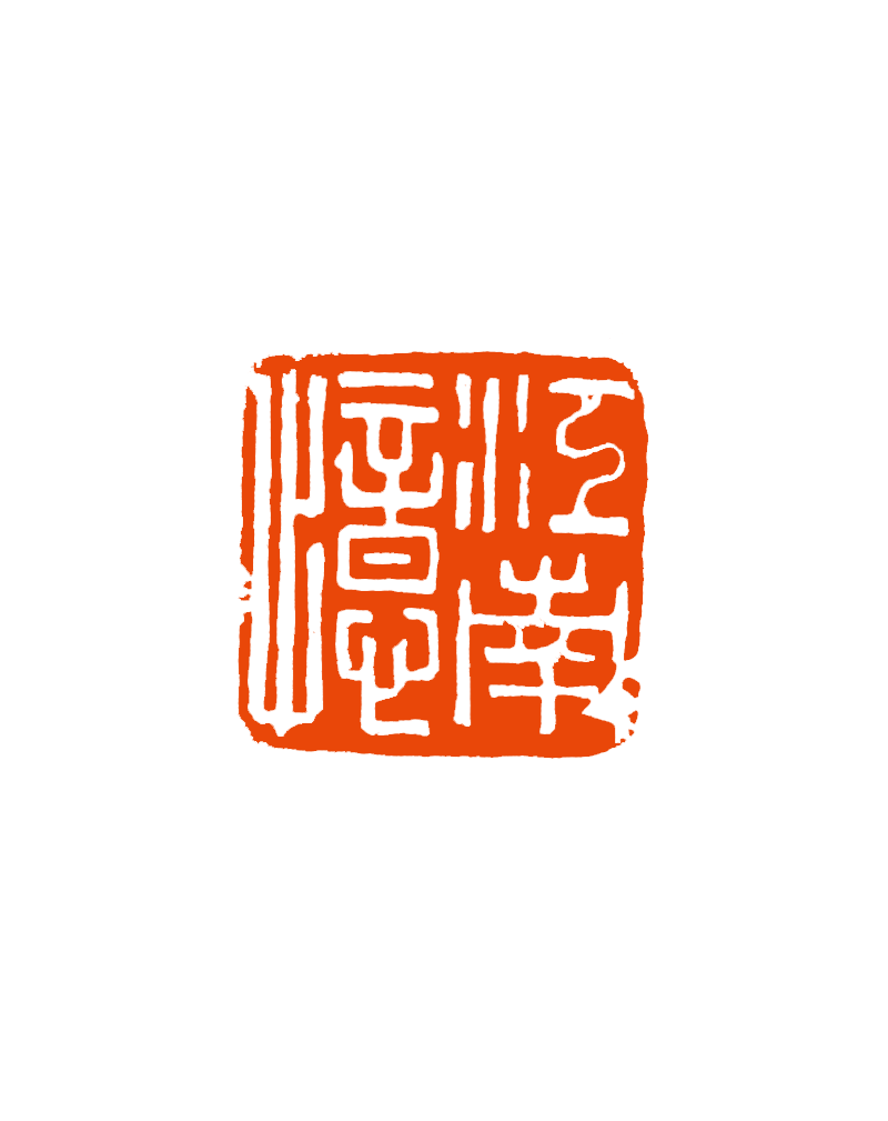 9 钟 靓 江南忆.png