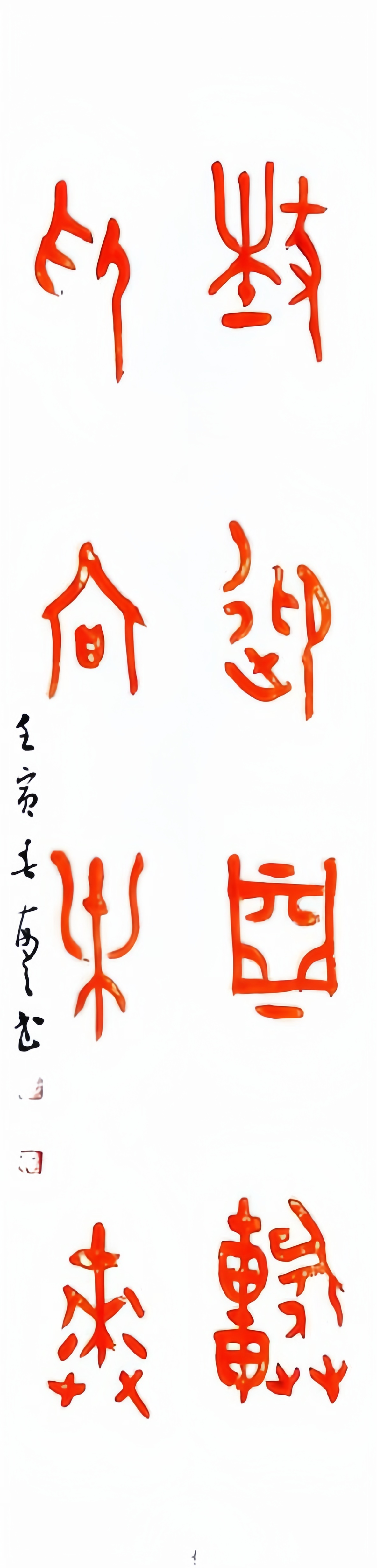 8 杨现敏  艺迎亚运.印向未来.jpg