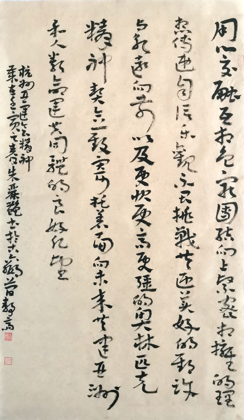 11 朱丽艳  杭州亚运会精神.jpg