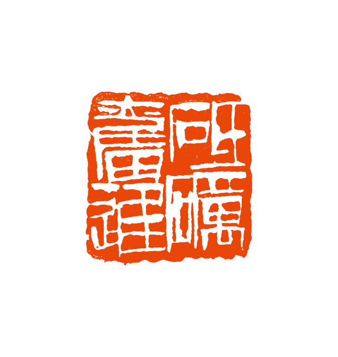 4 曾 生 砥砺前行.png