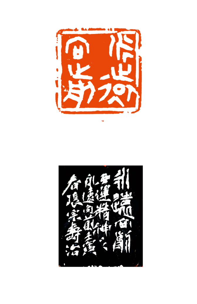 5 张宗寿 永远向前.png