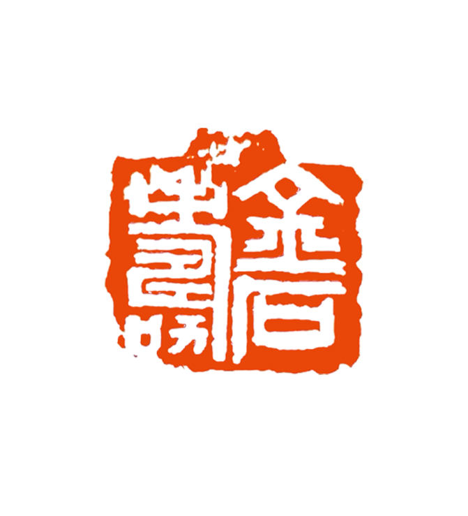 6 靖曾普 金石寿.png