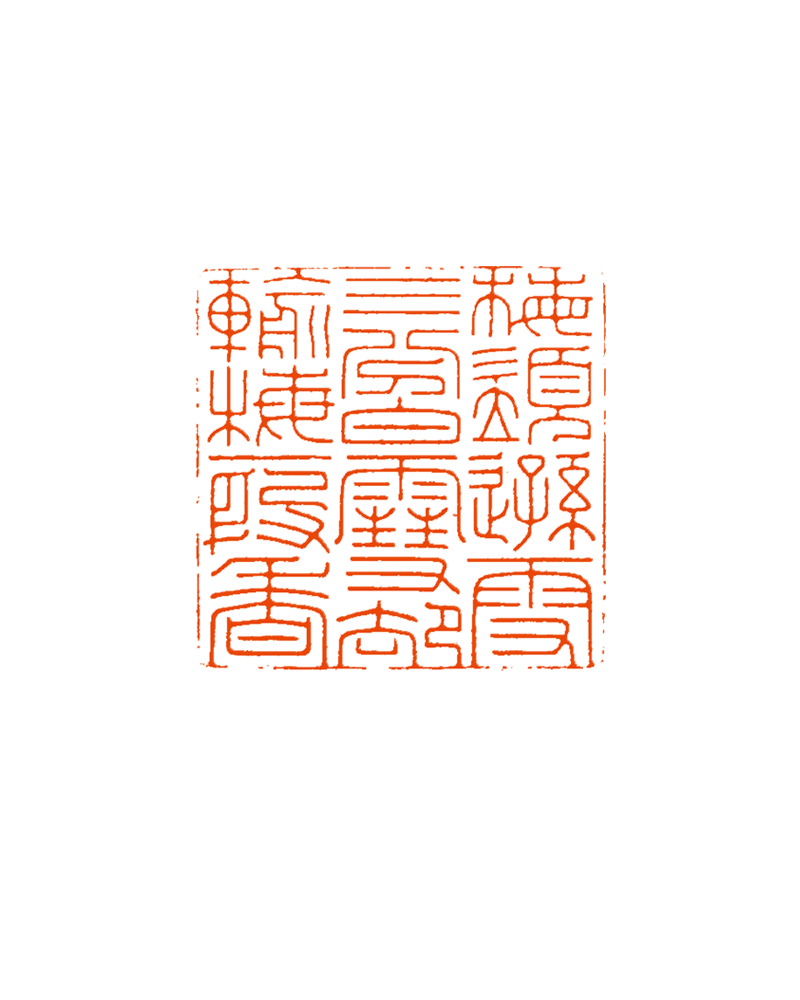 1 施晓峰 梅须逊雪三分白 雪却输梅一段香.png